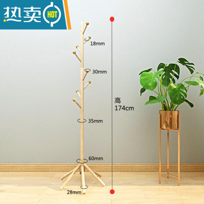 敬平房间实木衣帽架家用室内客厅挂衣架落地卧室简易立式杆晾衣服架子 原木圆果六脚晾晒架