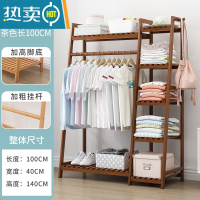 敬平卧室落地挂衣架简易房间家用衣帽架晾衣服器置物架挂衣架一体 组合款[加固加粗]茶色100长晾晒架