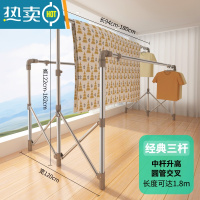 敬平晾衣架落地折叠伸缩家用室内不锈钢凉衣杆阳台晒被子器室外衣架 加长版(中杆升高1.8米)