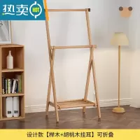 敬平榉木日式衣帽架实木落地卧室挂衣架民宿酒店客栈室内晾衣架挂衣杆 456-设计款[榉木+胡桃木挂耳]可折叠