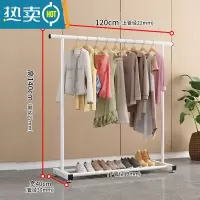 敬平晾衣架落地家用卧室单杆挂衣服架子阳台简易收纳晾晒移动置物衣架 1.2米白色❤加粗❤22管粗 大