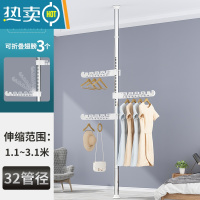 敬平顶天立地晾衣架家用落地卧室内免打孔伸缩杆阳台窗口晒挂衣架器 不锈钢[杆]-送3个翅膀⭐加粗加厚 大