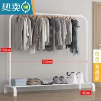 敬平简易衣帽架双杆式晾衣架落地卧室家用室内衣服架子折叠挂衣架宿舍 150cm-(普通款)光滑白单杆