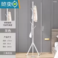 敬平简易衣帽架落地卧室衣服挂衣架单杆立式房间客厅置物挂包晾衣架子 三腿一树杈衣帽架灰色