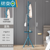 敬平简易衣帽架落地卧室衣服挂衣架单杆立式房间客厅置物挂包晾衣架子 圆盘大小杈衣帽架蓝色