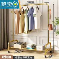 敬平晾衣架卧室落地家用阳台凉晒衣服架子杆简易宿舍衣帽架加粗挂衣架 轻奢金☆长120单层[特粗25管 送合金万向轮] 大