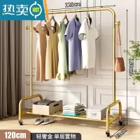 敬平晾衣架卧室落地家用阳台凉晒衣服架子杆简易宿舍衣帽架加粗挂衣架 轻奢金☆长120单层[特粗25管 送合金万向轮] 大