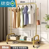 敬平晾衣架卧室落地家用阳台凉晒衣服架子杆简易宿舍衣帽架加粗挂衣架 轻奢金☆长80单层[特粗25管 送合金万向轮] 大