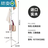 敬平旋转衣帽架实木衣架落地卧室收纳挂衣架简约现代晾衣服架子家用 [三脚底座]白色晾晒架