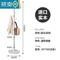 敬平旋转衣帽架实木衣架落地卧室收纳挂衣架简约现代晾衣服架子家用 [圆头挂枝]白色晾晒架