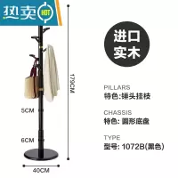敬平旋转衣帽架实木衣架落地卧室收纳挂衣架简约现代晾衣服架子家用 [锤头挂枝]黑色晾晒架