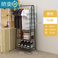 敬平晾衣架落地挂衣架学生宿舍用室内置物卧室晒衣架家用晾衣服杆架子 AH型-黑色