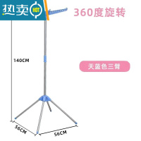 敬平晾衣架房间放衣服器置物架挂衣架落地卧室结实耐用不占地衣帽架 天蓝色三臂