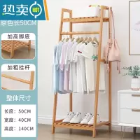 敬平卧室落地挂衣架简易房间家用衣帽架晾衣服器置物架挂衣架一体 经典款[加固加粗]原色50长晾晒架