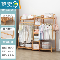 敬平卧室落地挂衣架简易房间家用衣帽架晾衣服器置物架挂衣架一体 豪华款[加固加粗]原色150长晾晒架