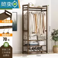 敬平衣架落地家用包卧室内挂衣服架子简约现代晾衣杆立式省空间衣帽架 简约中式款(加厚全板)-70长晾晒架