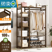 敬平衣架落地家用包卧室内挂衣服架子简约现代晾衣杆立式省空间衣帽架 升级中式款(加厚全板)-100长晾晒架