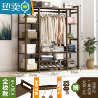 敬平衣架落地家用包卧室内挂衣服架子简约现代晾衣杆立式省空间衣帽架 豪华中式款(加厚全板)-130长晾晒架