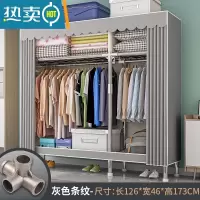 敬平简易衣帽架落地卧室家用挂衣架宿舍晾衣架收纳衣服架子置物架g D款[灰色条纹][全合金接头]