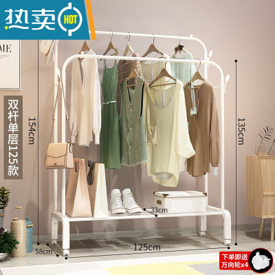 敬平晾衣架落地衣帽架室内简约卧室挂衣架简易凉架子晾衣 白色125cm+双侧钩+置物网