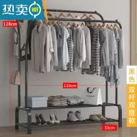 敬平简易衣帽架双杆式晾衣架落地卧室家用室内衣服架子折叠挂衣架宿舍 110cm-(旗舰款)磨砂黑双杆双层+双边树杈
