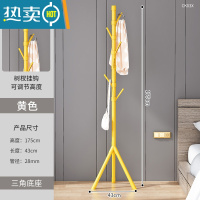 敬平简易衣帽架落地卧室衣服挂衣架单杆立式房间客厅置物挂包晾衣架子 三腿一树杈衣帽架黄色