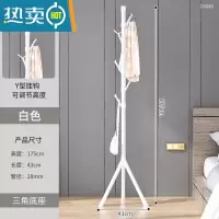 敬平简易衣帽架落地卧室衣服挂衣架单杆立式房间客厅置物挂包晾衣架子 三腿二树杈衣帽架白色
