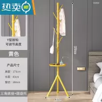 敬平简易衣帽架落地卧室衣服挂衣架单杆立式房间客厅置物挂包晾衣架子 圆盘大小杈衣帽架黄色