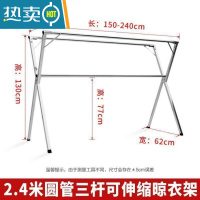 敬平晾衣架落地结实加厚铁架子晒床单不锈钢带轮客厅大号毛巾支架加粗 特厚2.4米三杆可伸缩[30风钩]