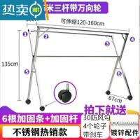 敬平晾衣架落地结实加厚铁架子晒床单不锈钢带轮客厅大号毛巾支架加粗 特厚不锈钢1.6米三杆+钩+轮