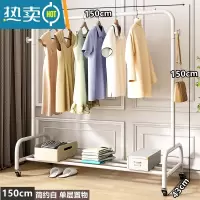 敬平晾衣架卧室落地家用阳台凉晒衣服架子杆简易宿舍衣帽架加粗挂衣架 简约白☆长150单层[特粗25管 送合金万向轮] 大