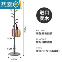 敬平旋转衣帽架实木衣架落地卧室收纳挂衣架简约现代晾衣服架子家用 [锤头挂枝]灰色晾晒架