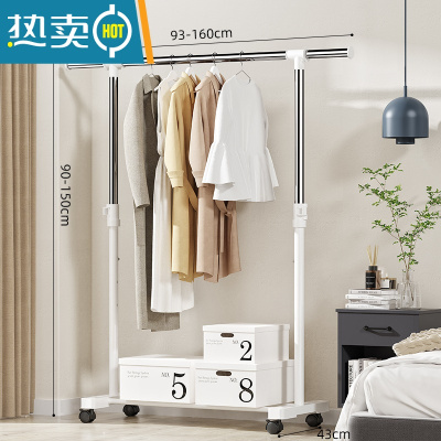 敬平简易衣架挂衣架落地卧室衣服衣帽架子落地式单杆式家用房间晾衣架 珍珠白:长(90-150)X宽43X高(90-160)