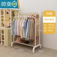 敬平晾衣架落地挂衣架学生宿舍用室内置物卧室晒衣架家用晾衣服杆架子 双杆单层-白色