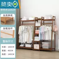 晾晒架