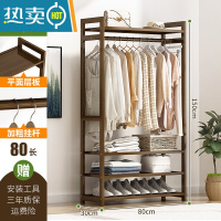 敬平衣架落地家用包卧室内挂衣服架子简约现代晾衣杆立式省空间衣帽架 简约中式款(加厚全板)-80长晾晒架