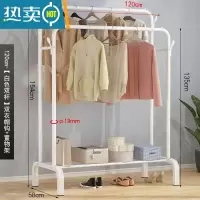 敬平双杆式晾衣架简易衣帽架落地室内置地挂衣架子家用卧室衣服收纳架 [双杆]120cm白色 固定底座