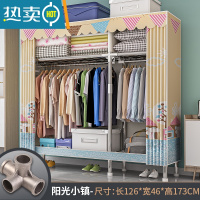 敬平简易衣帽架落地卧室家用挂衣架宿舍晾衣架收纳衣服架子置物架g D款[阳光小镇][全合金接头]