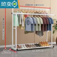 敬平晾衣架落地家用卧室单杆挂衣服架子阳台简易收纳晾晒移动置物衣架 1.5米白色❤特粗双杆❤25管粗 双倍挂衣 大