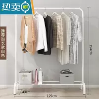 敬平晾衣架落地衣帽架室内简约卧室挂衣架简易凉架子晾衣 推荐加长-白色-125cm