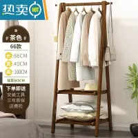 敬平挂衣架简易落地式卧室内家用晾衣服帽包网红收纳实木房间置物架子 茶色双层-66长[可折叠]晾晒架