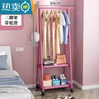 敬平衣帽架卧室简易家用晾衣架落地现代单杆式收纳挂衣架阳台晾衣杆 粉色-轮滑款三脚架