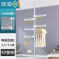 敬平顶天立地晾衣架家用落地卧室内免打孔伸缩杆阳台窗口晒挂衣架器 不锈钢[杆]-送5个翅膀⭐加粗加厚 大