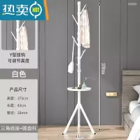 敬平简易衣帽架落地卧室衣服挂衣架单杆立式房间客厅置物挂包晾衣架子 圆盘大小杈衣帽架白色
