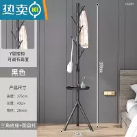敬平简易衣帽架落地卧室衣服挂衣架单杆立式房间客厅置物挂包晾衣架子 圆盘大小杈衣帽架黑色