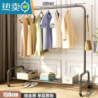 敬平晾衣架卧室落地家用阳台凉晒衣服架子杆简易宿舍衣帽架加粗挂衣架 暗金黑☆长150单层[特粗25管 送合金万向轮] 大