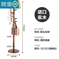 敬平旋转衣帽架实木衣架落地卧室收纳挂衣架简约现代晾衣服架子家用 [锤头挂枝]咖啡色晾晒架