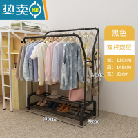 敬平晾衣架落地挂衣架学生宿舍用室内置物卧室晒衣架家用晾衣服杆架子 双杆双层-黑色