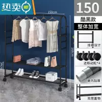 敬平衣帽架简易晾衣杆房间晒衣服架子阳台家用晾衣架落地卧室内挂衣架 升级版·150cm-双层款+挂裤六杆-酷黑