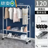 敬平衣帽架简易晾衣杆房间晒衣服架子阳台家用晾衣架落地卧室内挂衣架 热卖★120cm-双层款+挂裤杆-典雅白